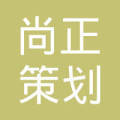 山西尚正策划创意服务 以地势为经，以创意为纬，编织品牌增长新图景